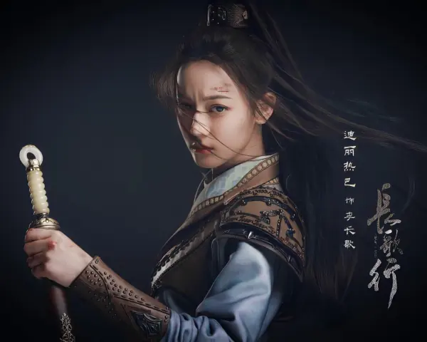 刘宇宁在长歌行里的人物关系?长歌行人物介绍四方馆?-第5张图片-波音达百科