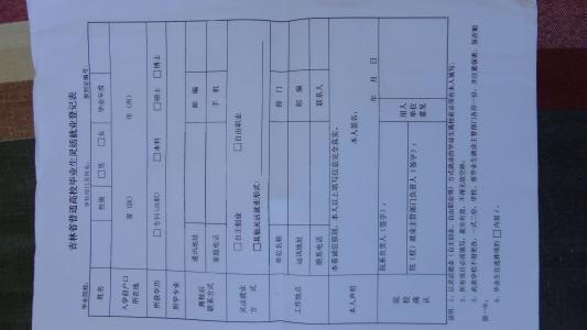 研究生毕业登记表中的学制及授予何种学位怎么填?-第1张图片-波音达百科