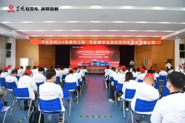 东风汽车贸易公司,待遇如何?东风汽车贸易公司属于东风哪个版块-第4张图片-波音达百科