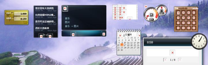 win7小工具打不开。怎么办?win7小工具打不开聊-第2张图片-波音达百科