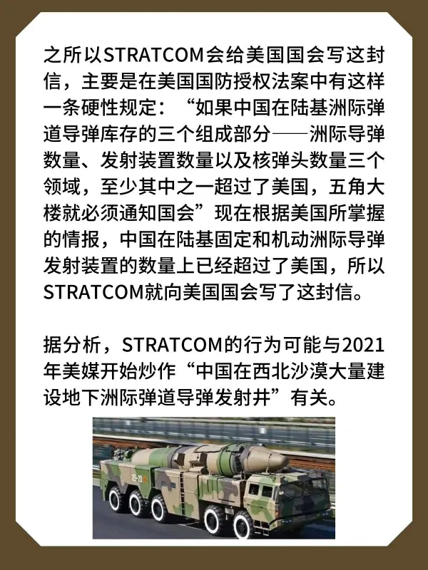 中国洲际导弹的误差(中国洲际导弹有卖吗)-第4张图片-波音达百科