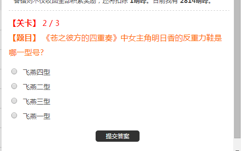 苍之彼方的四重奏共通一样吗(苍之彼方的四重奏有extra3吗)-第5张图片-波音达百科