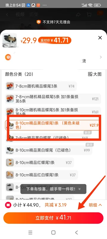  ***  *** 物如何退货 如何操作(如何在 ***  *** 物 在 ***  *** 物的 *** )-第3张图片-波音达手游百科