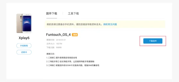 安卓一键root工具哪个好用(安卓手机一键root工具怎么用)-第14张图片-波音达百科