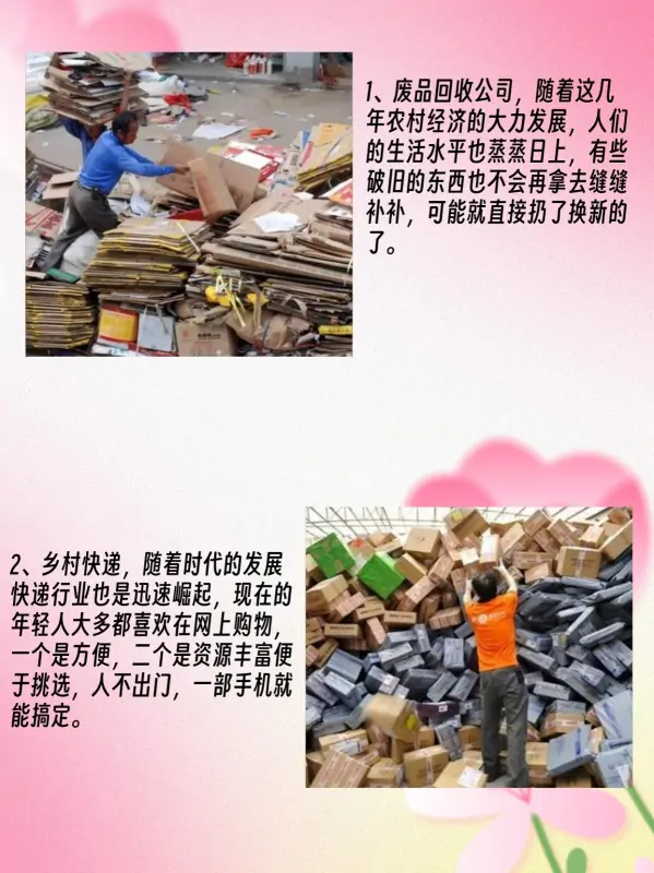 未来农村10个大暴利行业(未来10大暴利行业可能有哪些?)-第2张图片-波音达手游百科