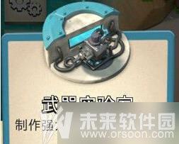 海岛奇兵武器实验室怎么样 海岛奇兵武器实验室解析-第6张图片-波音达百科