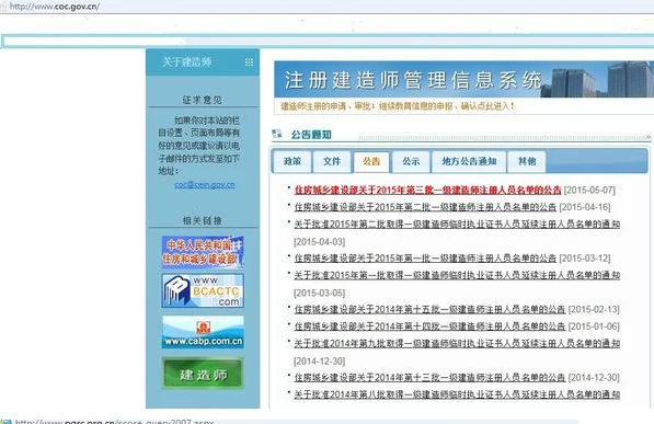 中国建造师信息网是由哪里人创办的?中国建造师网如何修改学院信息?-第2张图片-波音达百科