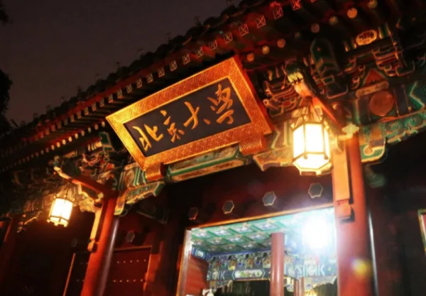 211大学所在城市列表(211大学都是哪些大学)-第3张图片-波音达百科