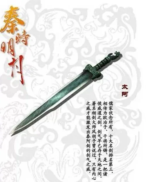 秦时明月剑谱如何排名?秦时明月剑谱排名 是那几把-第5张图片-波音达百科
