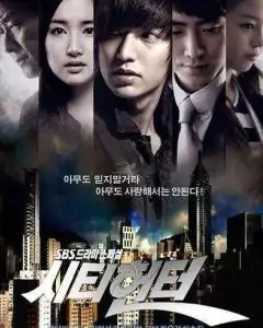 电视剧城市猎人演员表(为什么城市猎人下架了?)-第1张图片-波音达百科