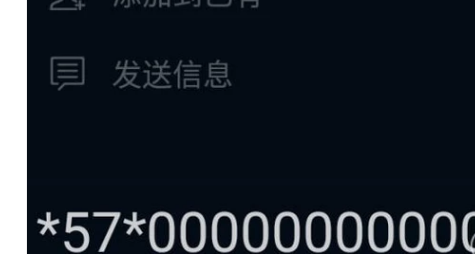 如何把电信座机呼叫转移设置(电信座机呼叫转移设置为什么不成功?)-第3张图片-波音达百科