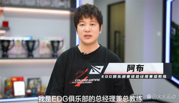 EDG是什么?为什么朋友圈全是EDG?-第19张图片-波音达手游百科