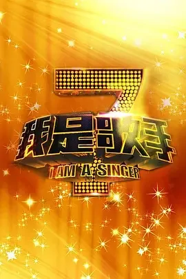 《歌手2017》总决赛的排名(歌手2017突围赛排名和互投排名)-第2张图片-波音达百科