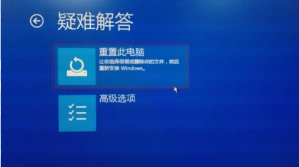 笔记本如何还原到最初的系统?ACER笔记本怎么还原系统-第13张图片-波音达百科