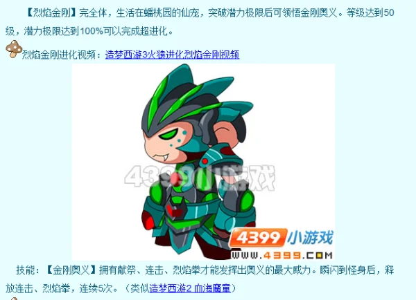 造梦西游3怎么升级快 造梦西游3如何升级快(造梦西游3如何宠物升级快)-第1张图片-波音达百科