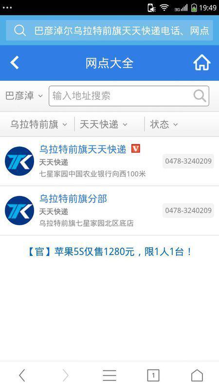 内蒙古乌拉特前旗有草原吗(内蒙古乌拉特前旗天天快递在哪)-第2张图片-波音达百科