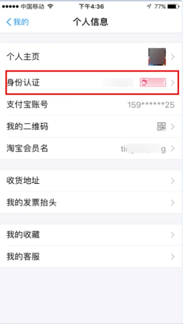 有效实名认证身份证号是什么意思?成人身份证号实名认证有效-第4张图片-波音达百科