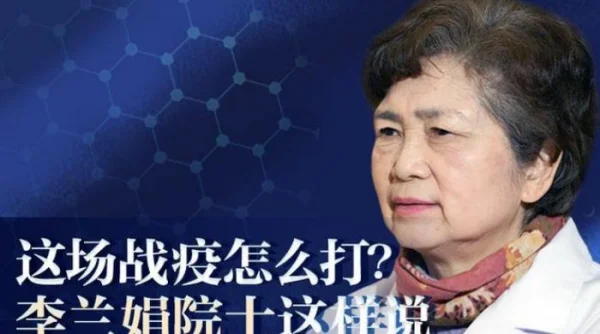 李兰娟为什么没有入选共和国勋章-第13张图片-波音达百科