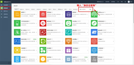 身份证号码名字是什么?身份证号码和名字给别人没事吧-第4张图片-波音达百科