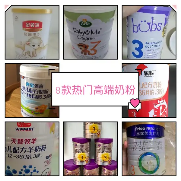高端奶粉品牌都有哪些?高端奶粉的品牌有什么?高端羊奶粉品牌有什么?-第1张图片-波音达百科