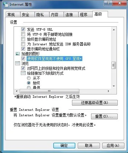 ie一打开就自动关闭怎么办|ie网站自动关闭解决 *** -第6张图片-波音达百科