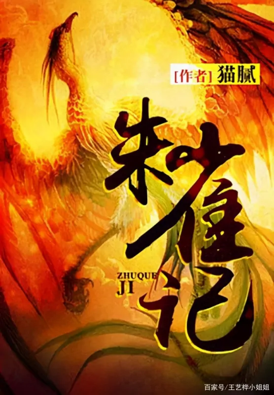  *** 文学十年盘点的简介( *** 文学十年盘点的影响)-第7张图片-波音达百科
