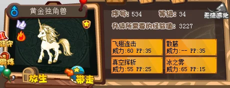 洛克王国独角兽进化上的紫藤是甚么?洛克王国独角兽在哪里超进化?-第3张图片-波音达百科