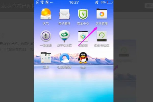 小米手机连WIFI时,可以用微信扫描二维码看到WIFI密码的那个神器什么神器...-第14张图片-波音达百科