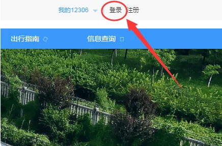 12305火车票订票官网手机版?12306火车票网上订票官网是那个?-第1张图片-波音达百科