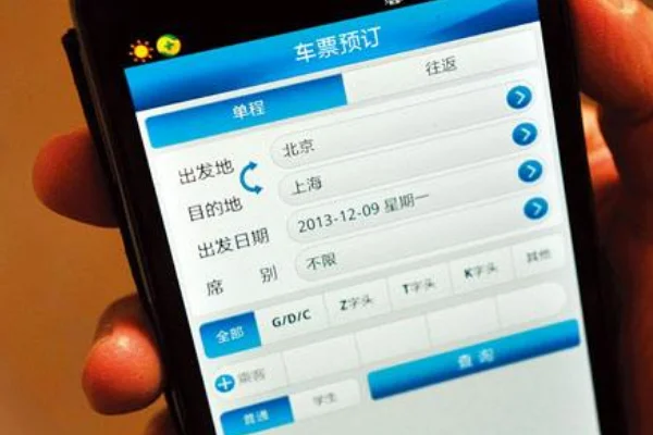铁道部官网网上订票时间几点开始哦、、(铁道部网上订票账号是什么)-第1张图片-波音达手游百科