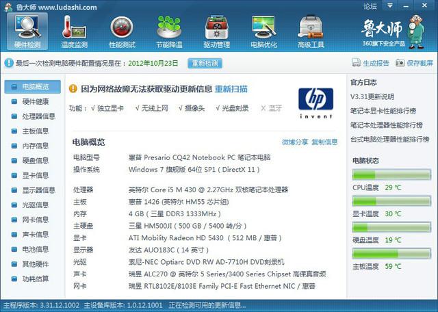 惠普笔记本cq42,这个笔记本怎么样啊(惠普笔记本cq42可以刻录吗?)-第1张图片-波音达百科