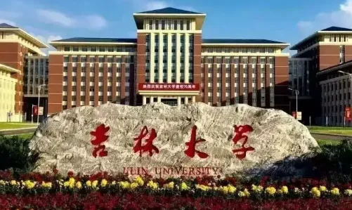 211大学所在城市列表(211大学都是哪些大学)-第5张图片-波音达百科