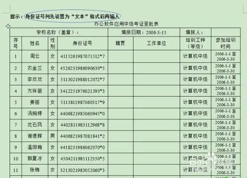 excel表格的基本操作是什么-第17张图片-波音达百科