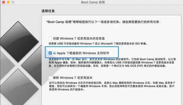 哪个mac版本能装win7(mac机装win7系统好吗?)-第2张图片-波音达百科