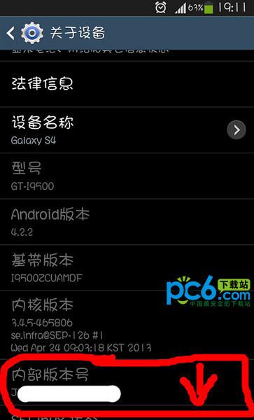 三星s4 u *** 调试在哪里 三星s4 u *** 调试如何打开-第1张图片-波音达百科