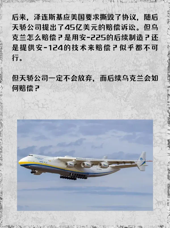 安225运输机怎么画(安225运输机的结局是什么啊?)-第9张图片-波音达百科