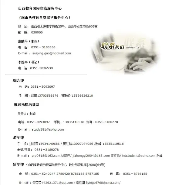 北京留学服务中心地址(教育部留学服务中心地址及联系方式)-第2张图片-波音达百科