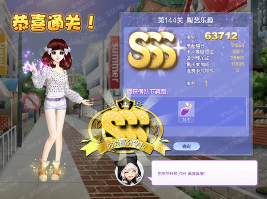 qq炫舞设计师生涯怎么玩 qq炫舞设计师玩法攻略-第9张图片-波音达百科