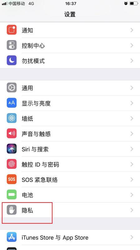 苹果手机怎么删除常去地点呢。(苹果手机常去地点怎么查询)-第2张图片-波音达百科