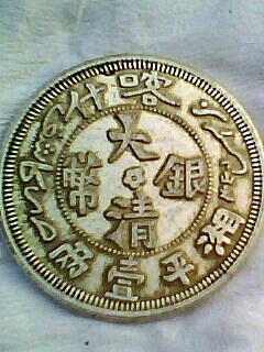 银元最新价格表袁大头银元价格是多少?-第1张图片-波音达百科