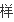 哪里有三大难高音演唱会的视频?三大难高音北京演唱会的演出场馆-第51张图片-波音达百科