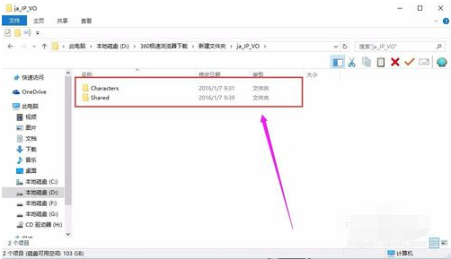 lol日服语音包怎么用 lol日服语音包怎么替换-第6张图片-波音达百科