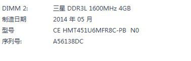 13pm有三星内存颗粒吗(杂牌内存用三星颗粒)-第4张图片-波音达百科