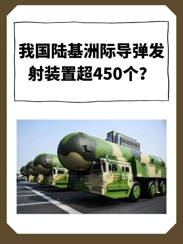 中国洲际导弹的误差(中国洲际导弹有卖吗)-第1张图片-波音达百科
