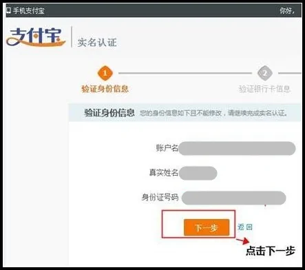 我用手机申请的 *** 账号怎么注册不起?申请 *** 账号注册怎样激活-第13张图片-波音达百科