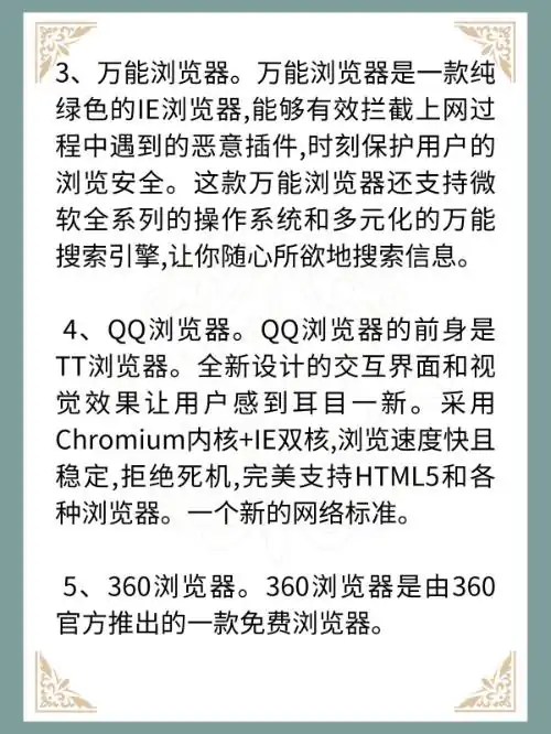 哪个浏览器速度快又好用?哪个浏览器速度快(哪个浏览器速度快一些)-第13张图片-波音达百科