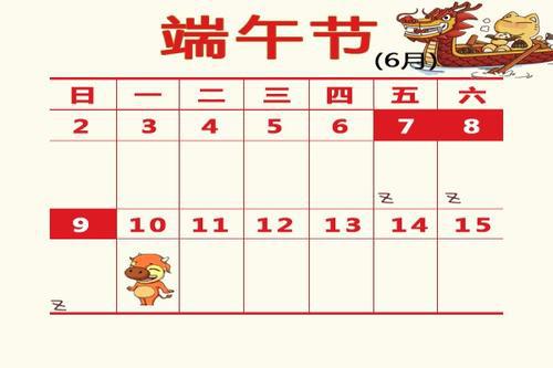 2020年闰月吗?有闰几月啊?-第3张图片-波音达百科