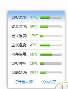 cpu温度跟主板温度一样正常吗(集成主板温度多少正常?)-第1张图片-波音达百科
