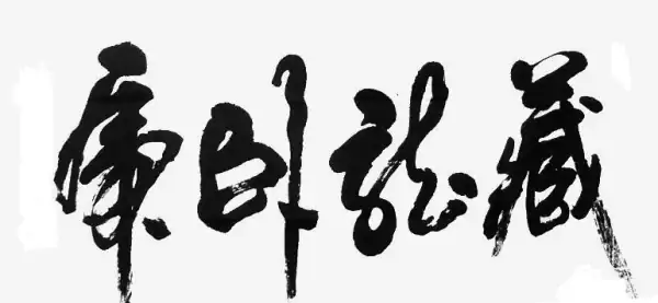 藏龙卧虎是什么电视剧歌曲?电视剧卧虎藏龙的结局是怎么样的-第1张图片-波音达百科