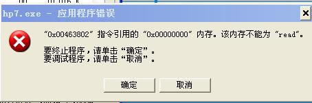 哈利波特与死亡圣器游戏问题(哈利波特与死亡圣器下游戏为何下载后无法玩)-第1张图片-波音达百科